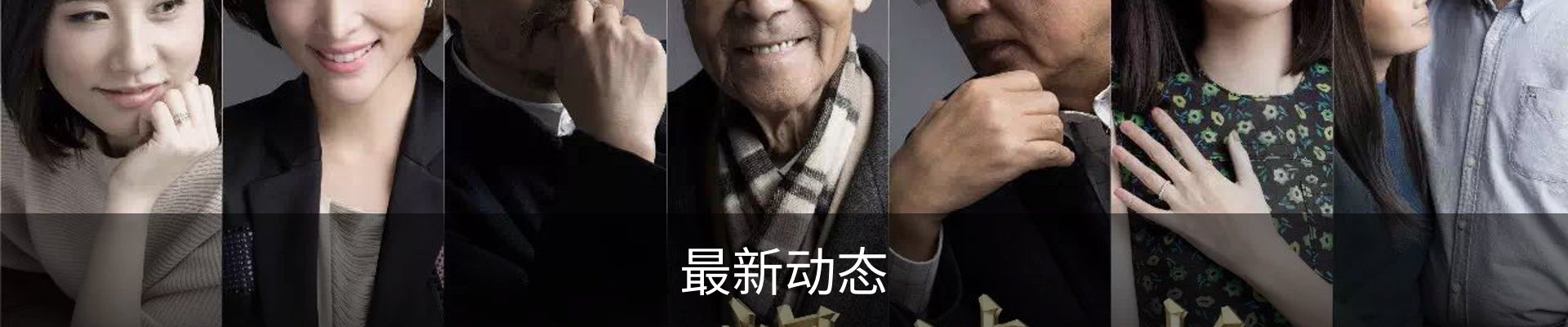 最新动态